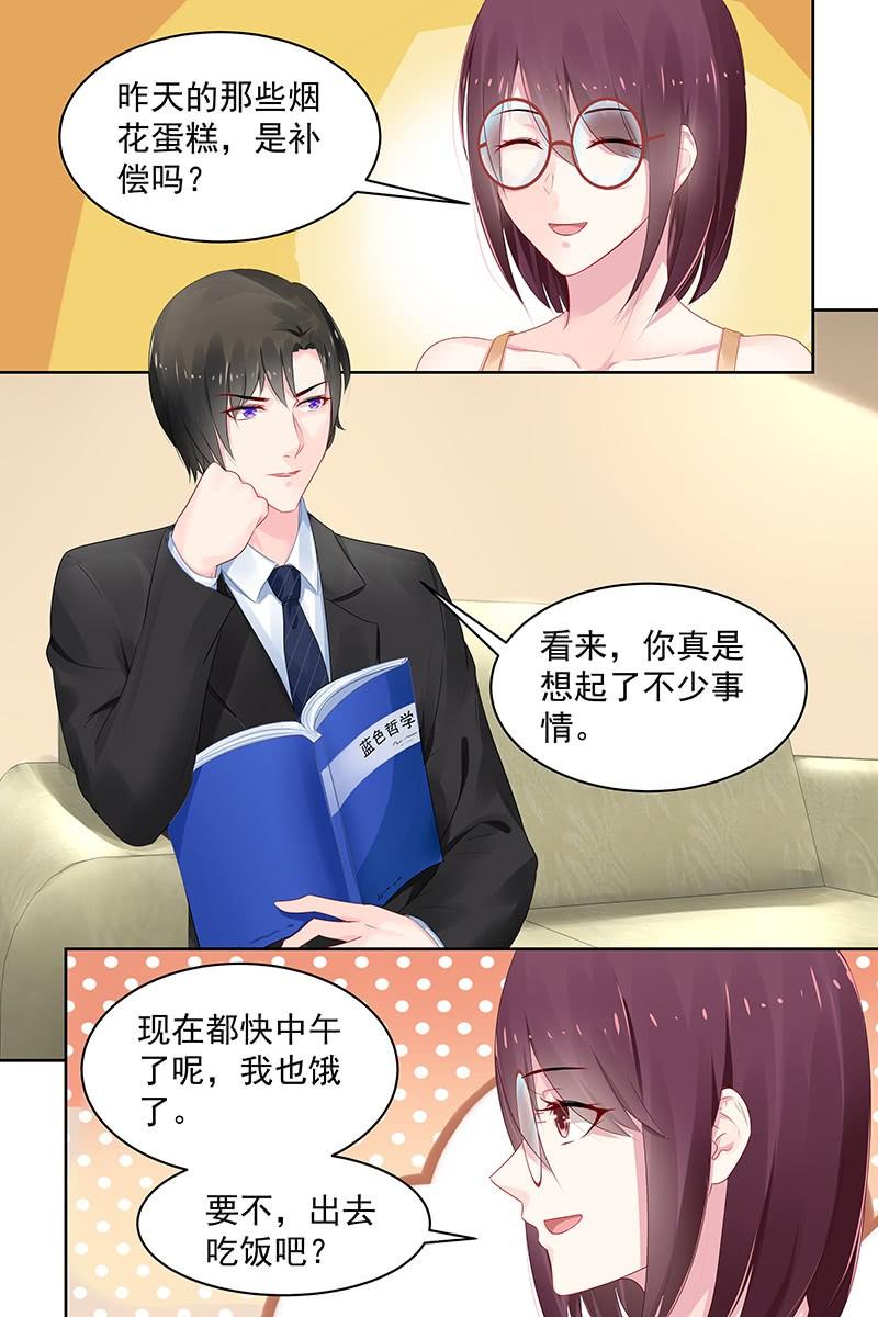 《名门天后》94.梦or回忆？ 第6页