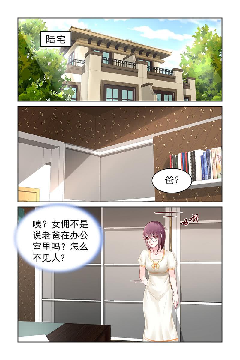 《名门天后》101.企划书 第5页