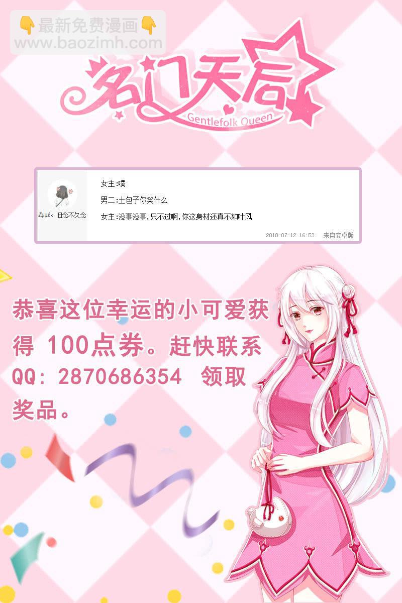 《名门天后》101.企划书 第9页