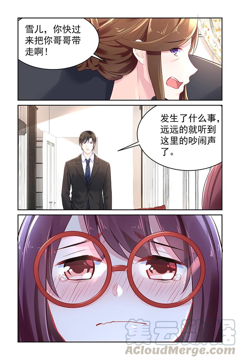 《名门天后》100.没有血缘？ 第1页