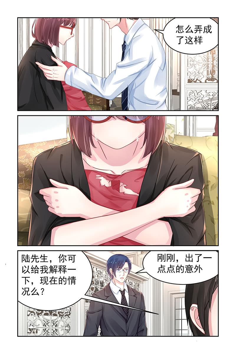 《名门天后》100.没有血缘？ 第2页