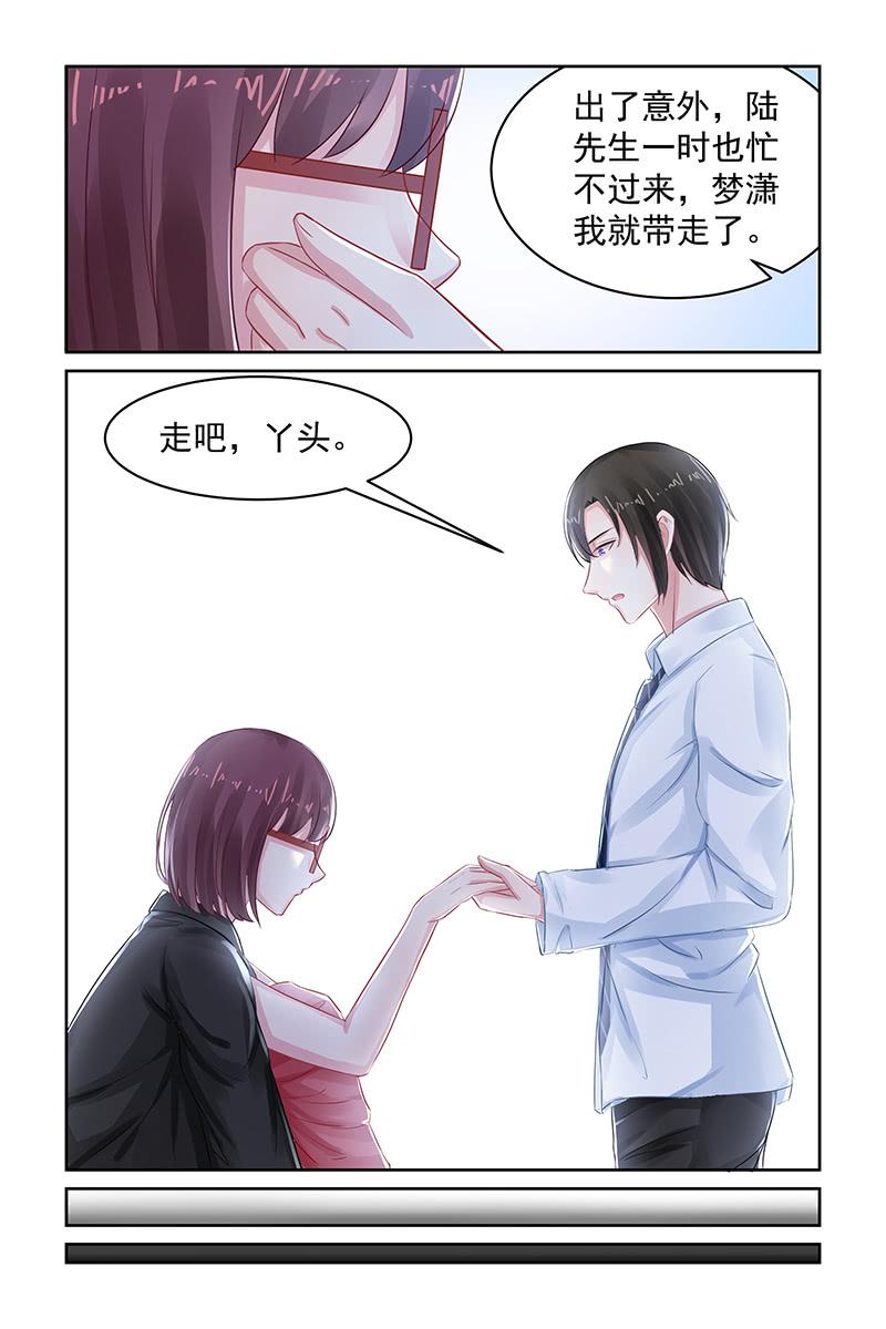 《名门天后》100.没有血缘？ 第3页