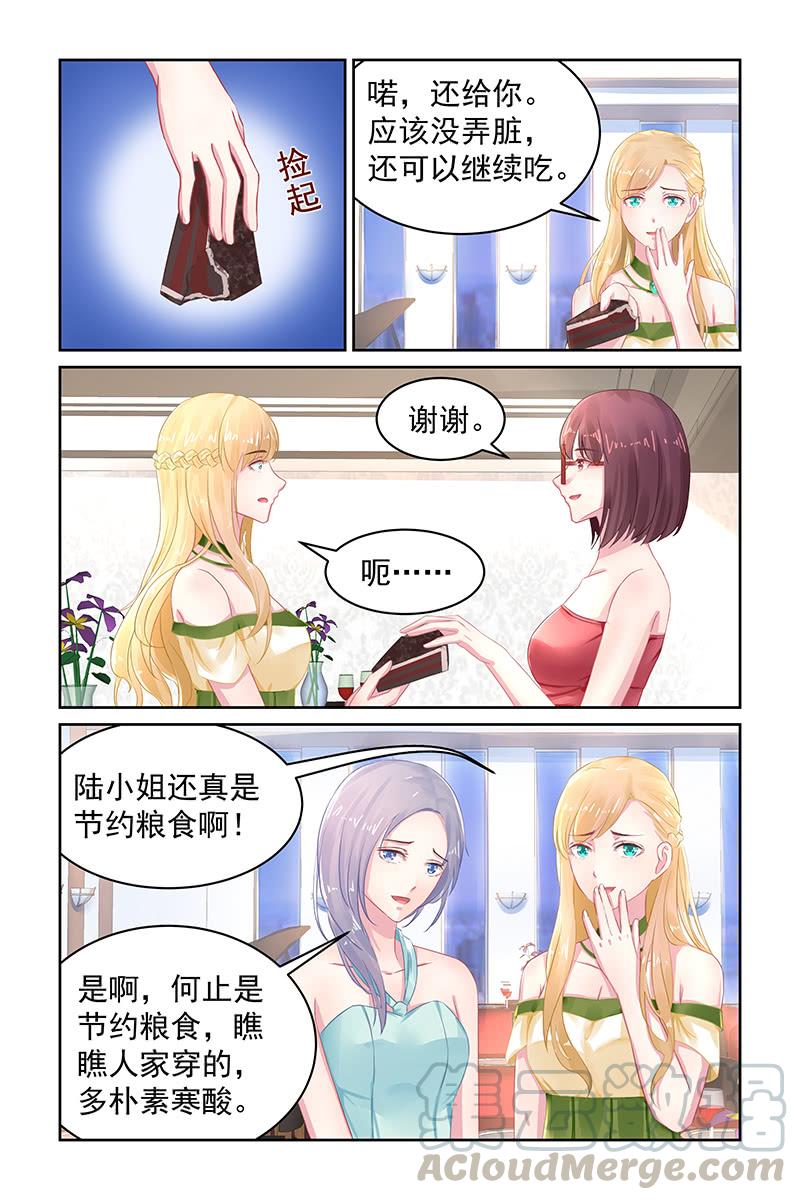 《名门天后》99.阴谋 第1页