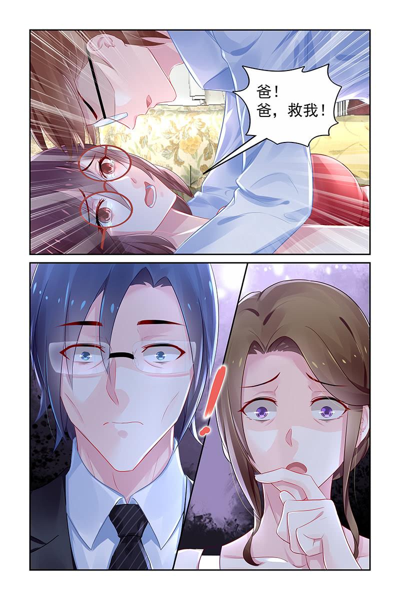 《名门天后》99.阴谋 第7页