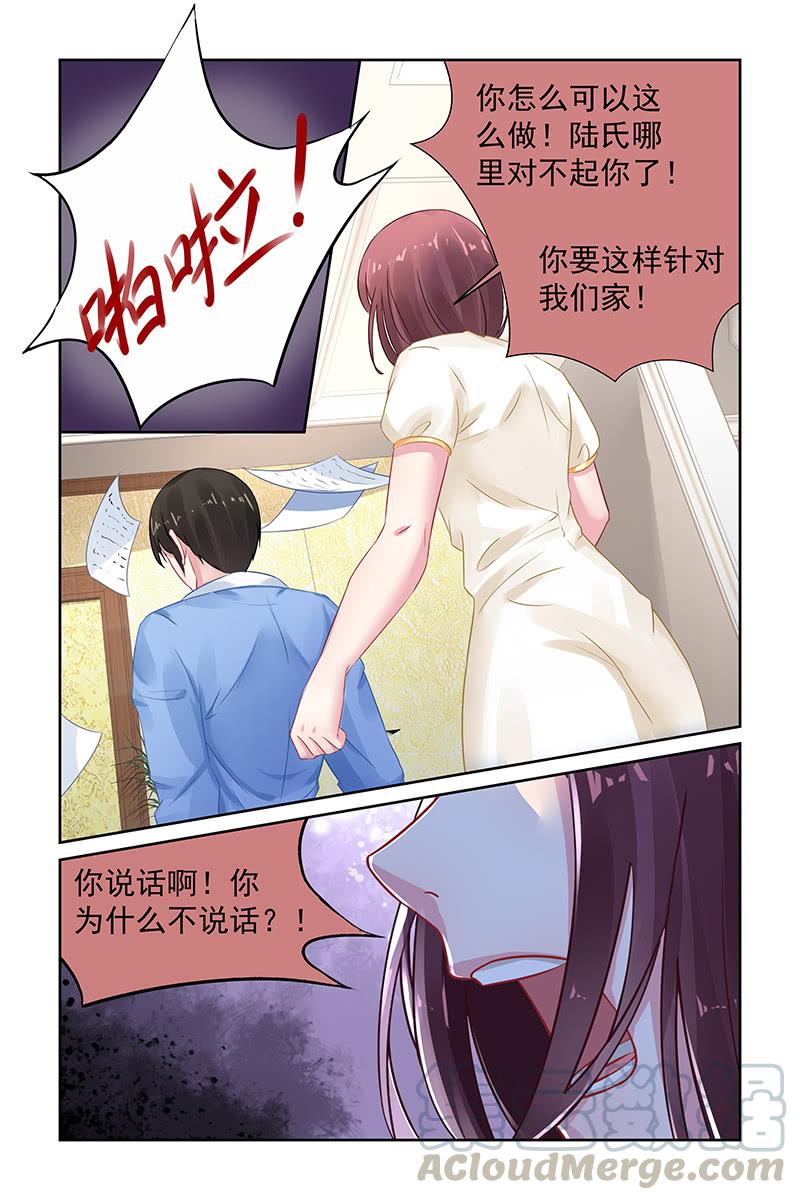 《名门天后》102.叶风的意图 第1页