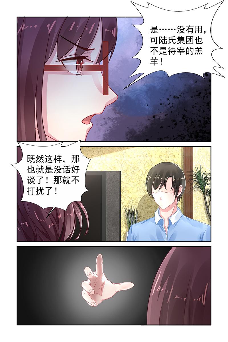 《名门天后》102.叶风的意图 第3页