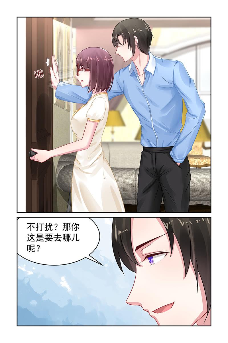 《名门天后》102.叶风的意图 第4页