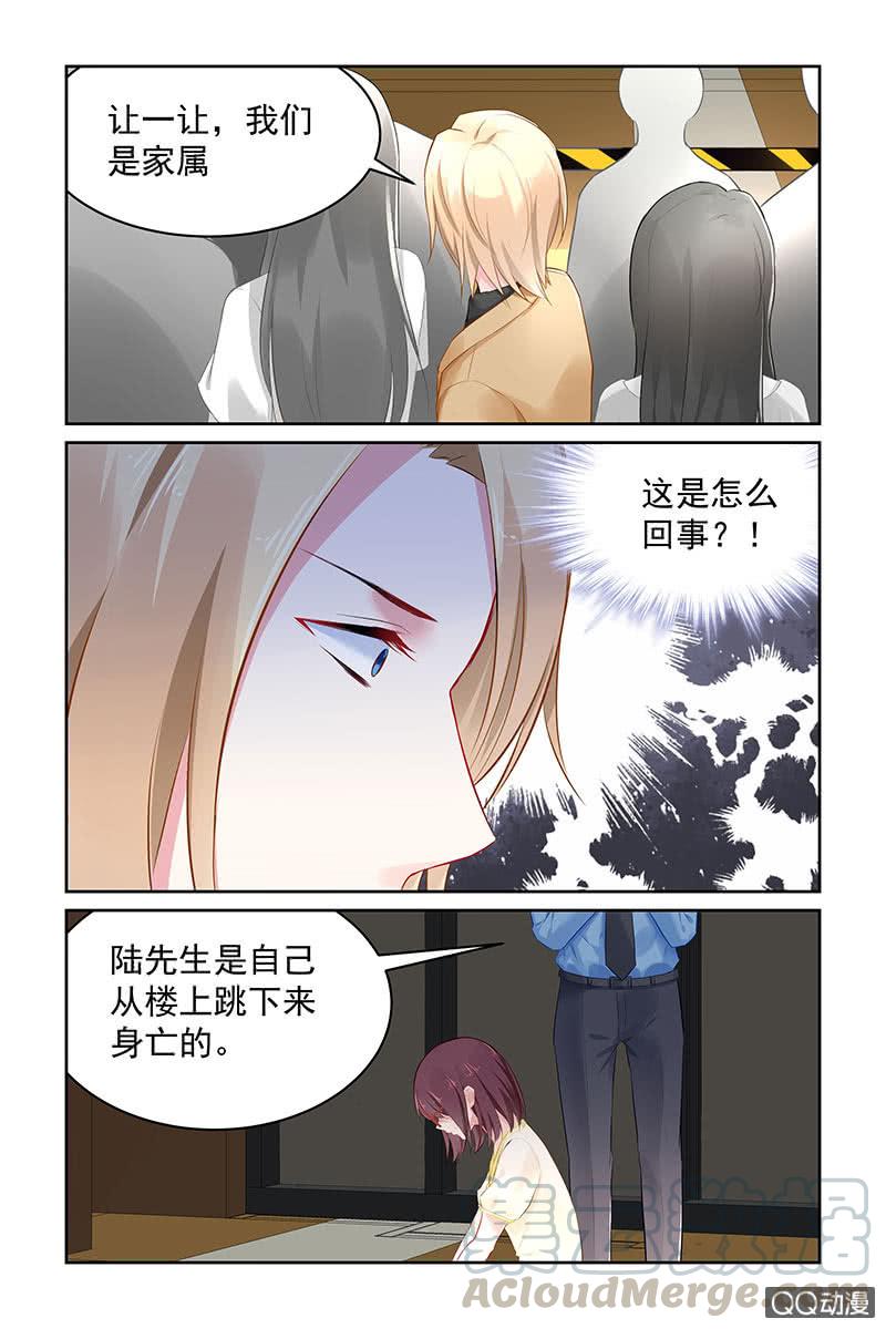 《名门天后》105.跳楼 第1页