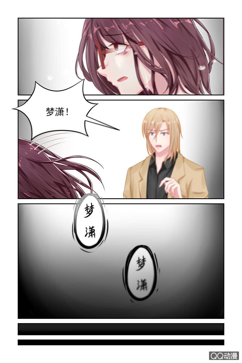 《名门天后》105.跳楼 第4页
