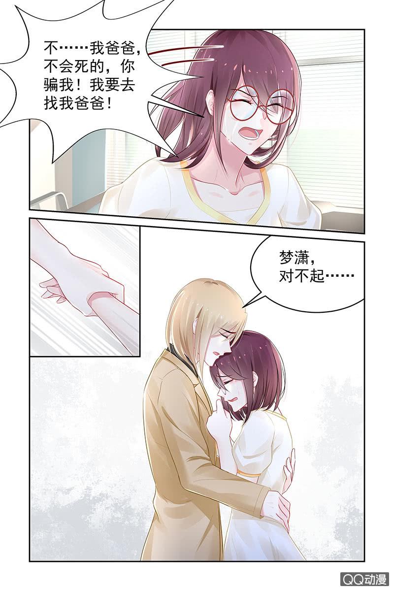 《名门天后》105.跳楼 第8页