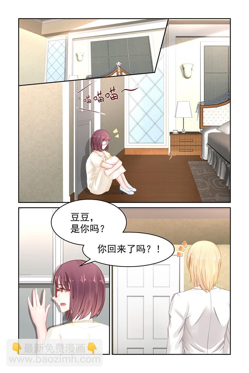 《名门天后》103.穿墙术 第4页