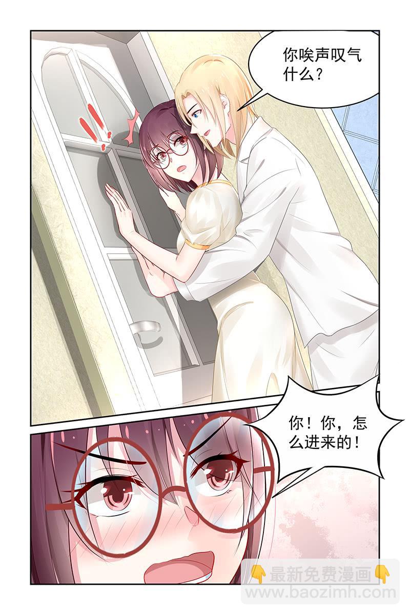 《名门天后》103.穿墙术 第7页
