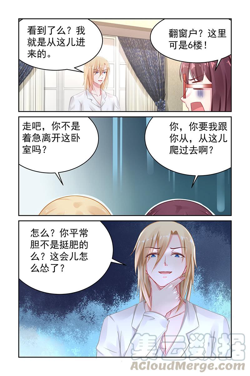 《名门天后》104.抱紧我 第1页