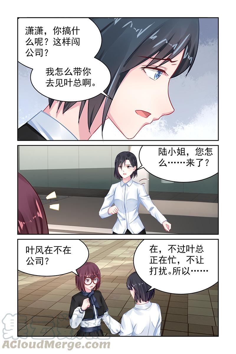 《名门天后》108.偿命 第1页