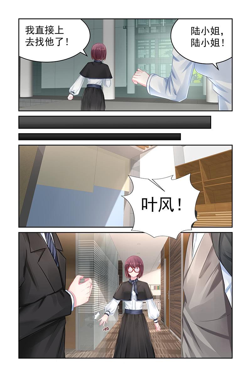 《名门天后》108.偿命 第2页