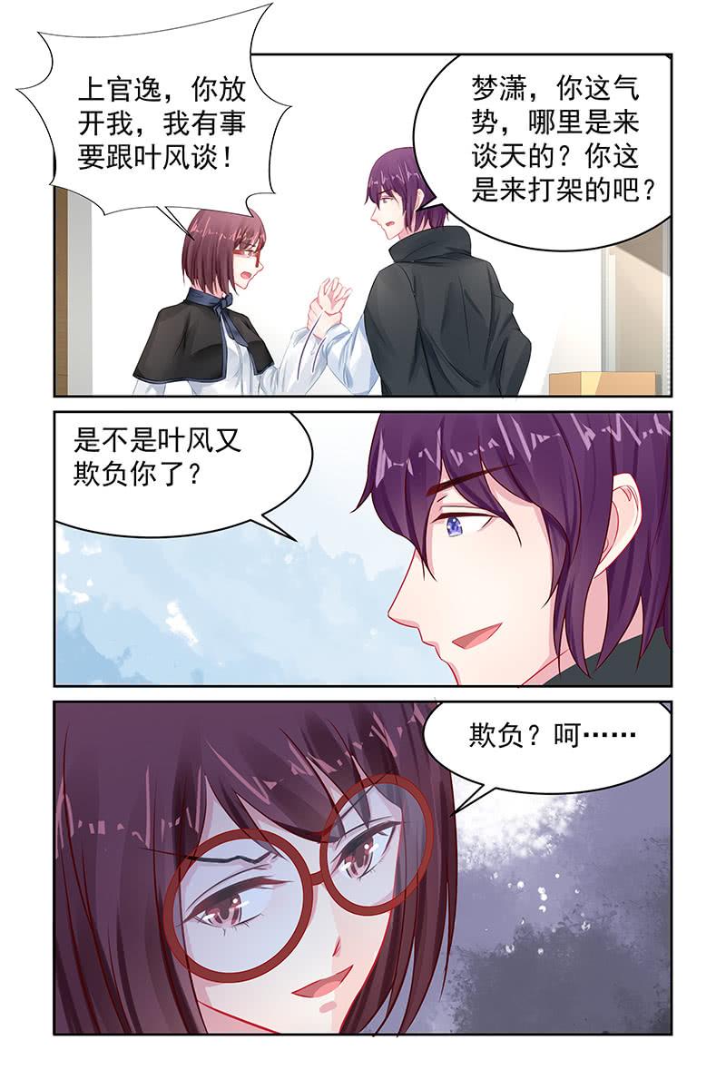 《名门天后》108.偿命 第4页
