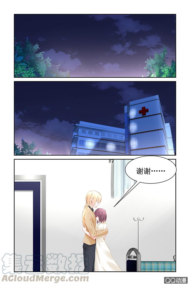《名门天后》106.别丢下我 第1页