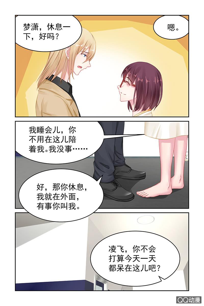 《名门天后》106.别丢下我 第2页