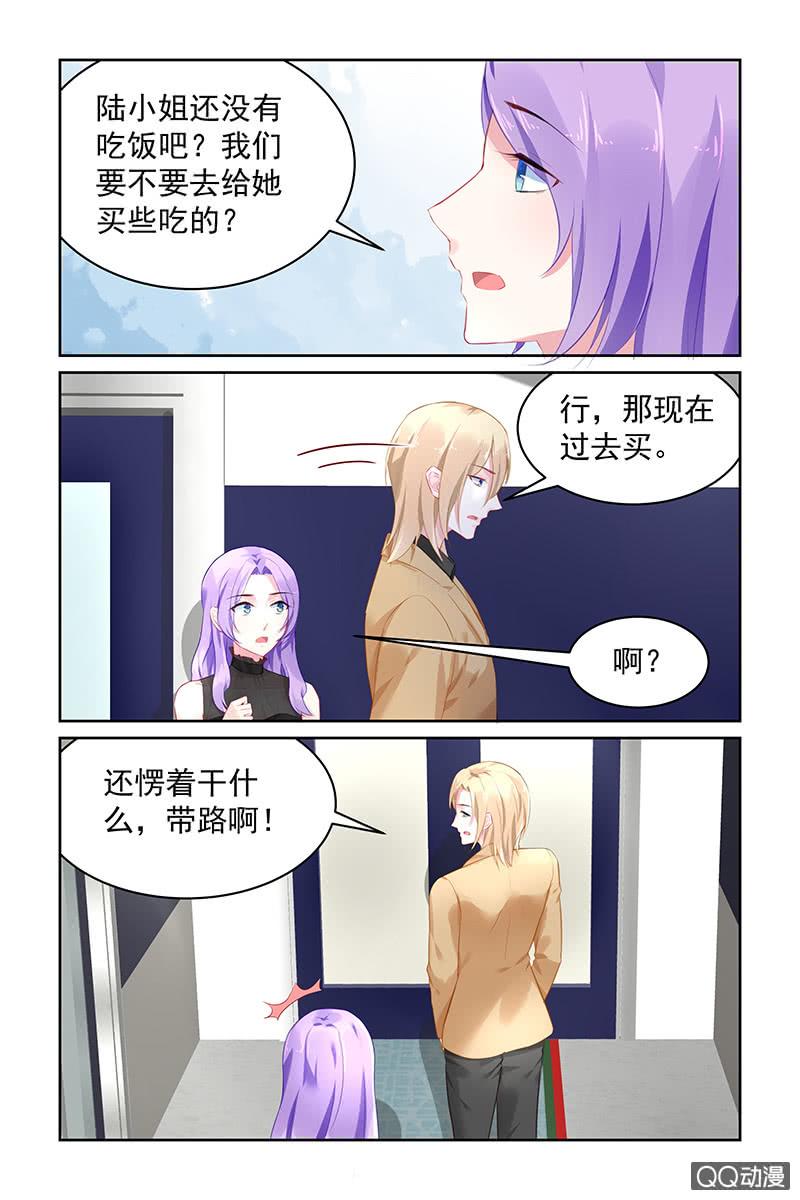 《名门天后》106.别丢下我 第4页