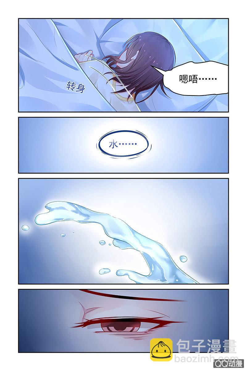 《名门天后》106.别丢下我 第7页