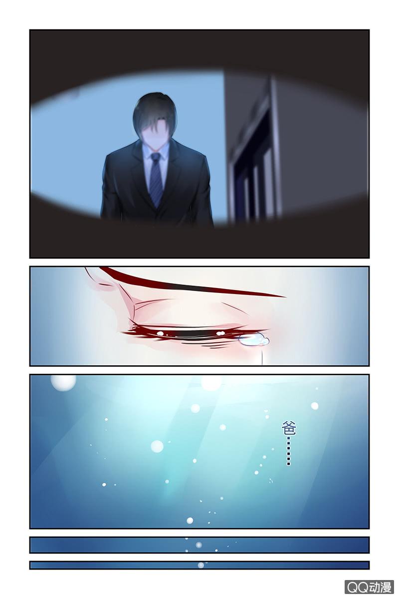 《名门天后》106.别丢下我 第8页