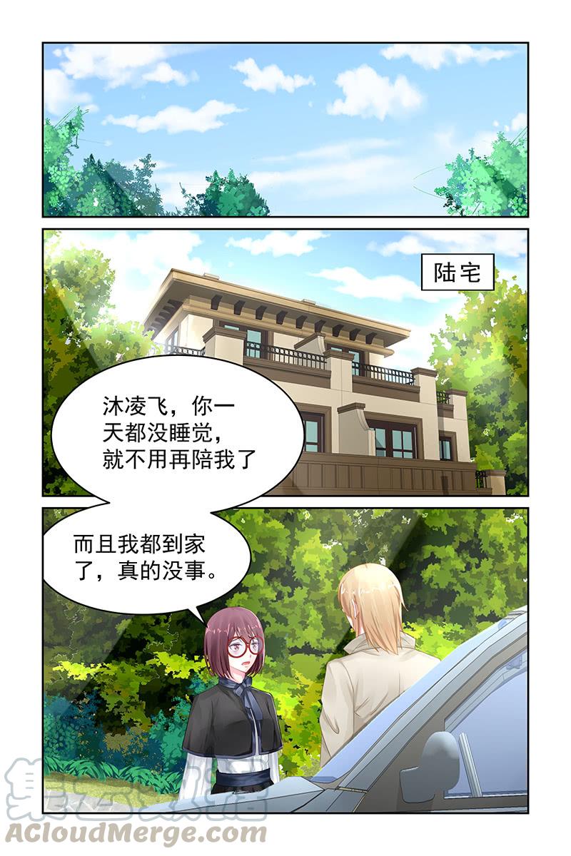 《名门天后》107.他是凶手？ 第1页