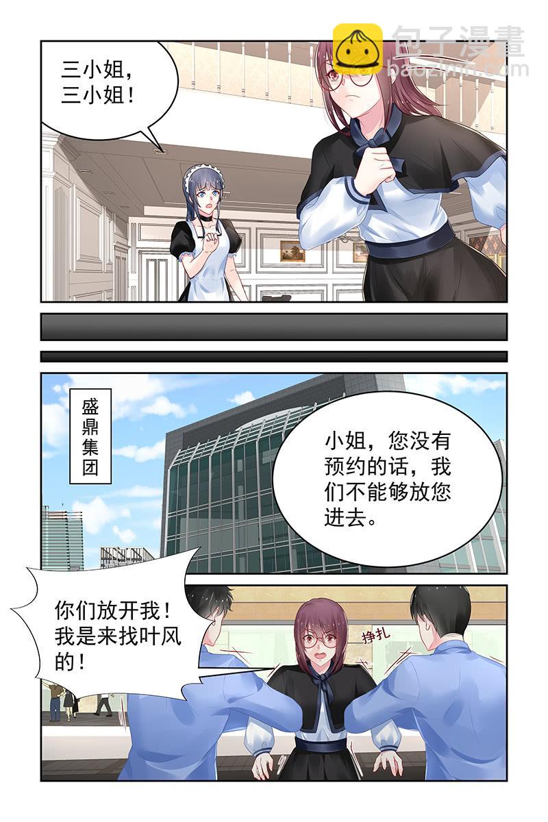 《名门天后》107.他是凶手？ 第7页