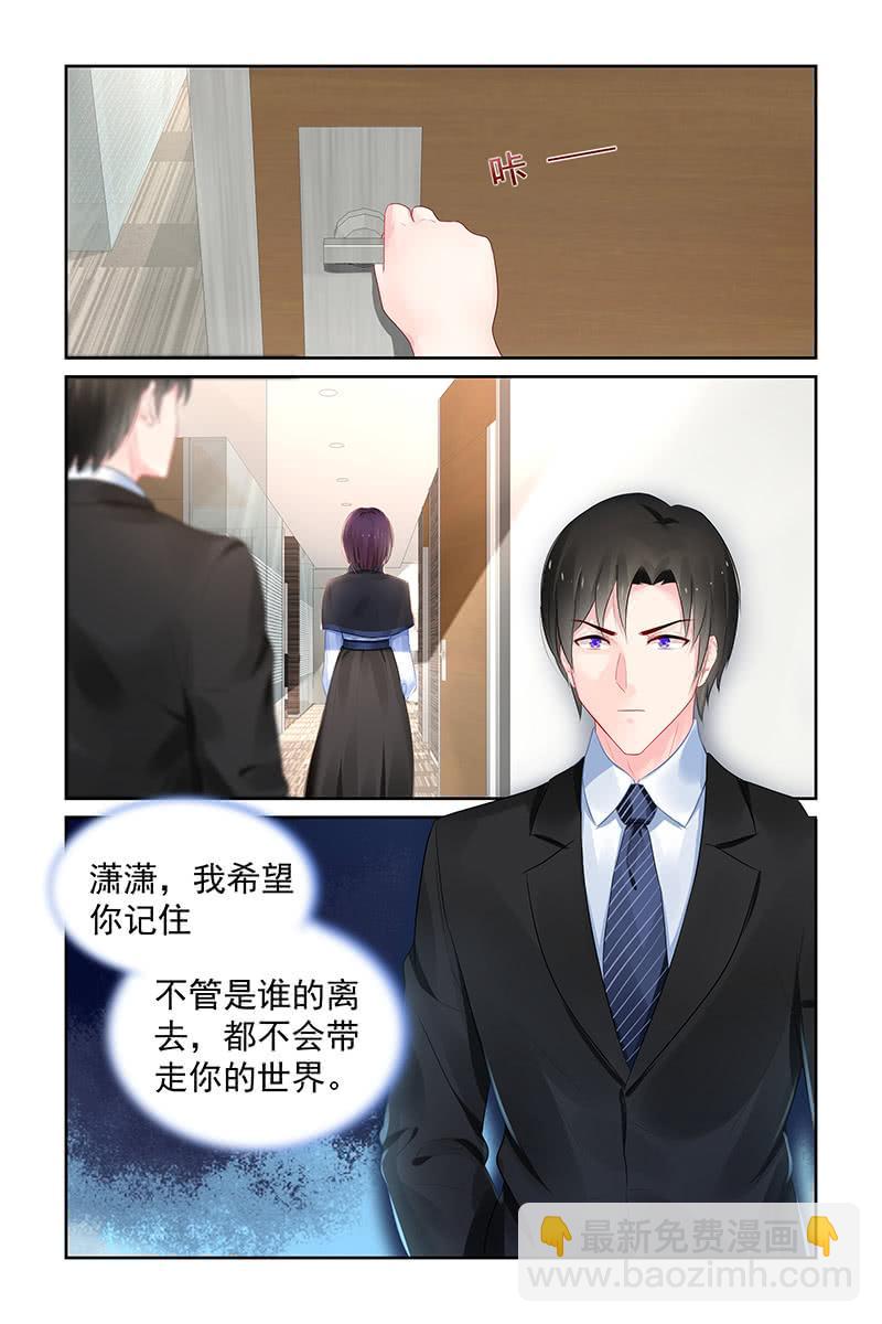 《名门天后》110.真正的条件 第8页