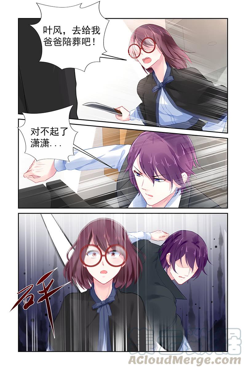 《名门天后》109.新合约 第1页