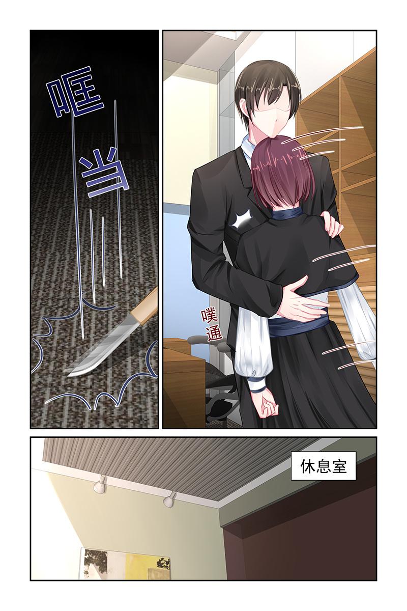 《名门天后》109.新合约 第2页