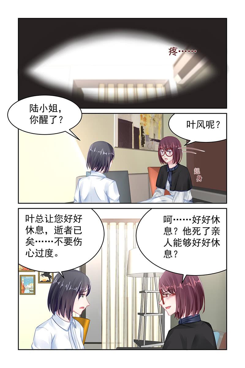 《名门天后》109.新合约 第3页
