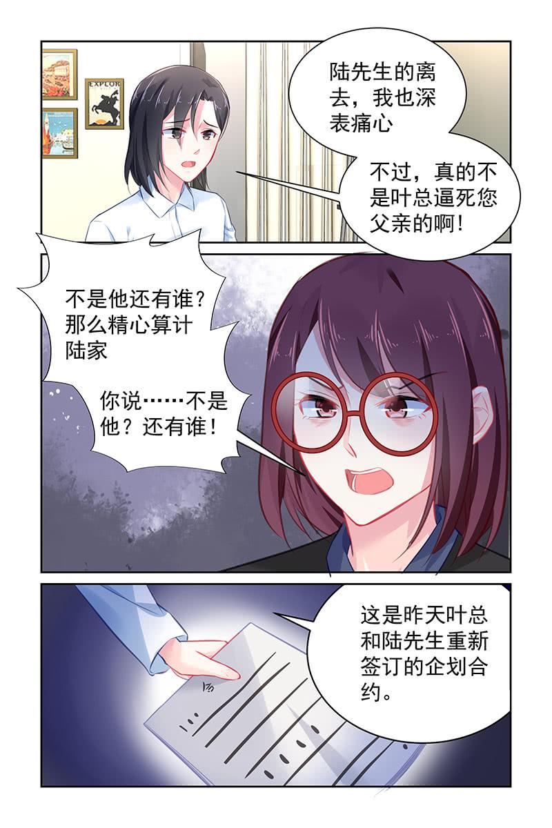《名门天后》109.新合约 第4页
