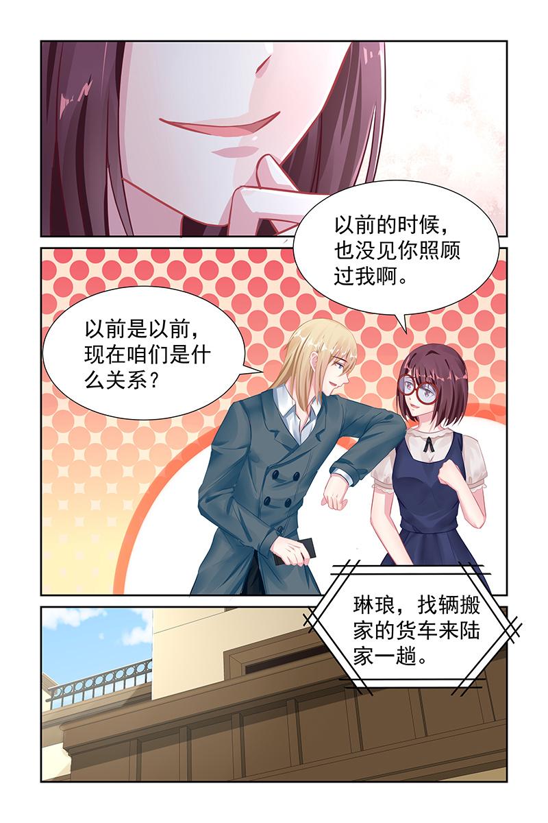 《名门天后》112.逃避 第3页