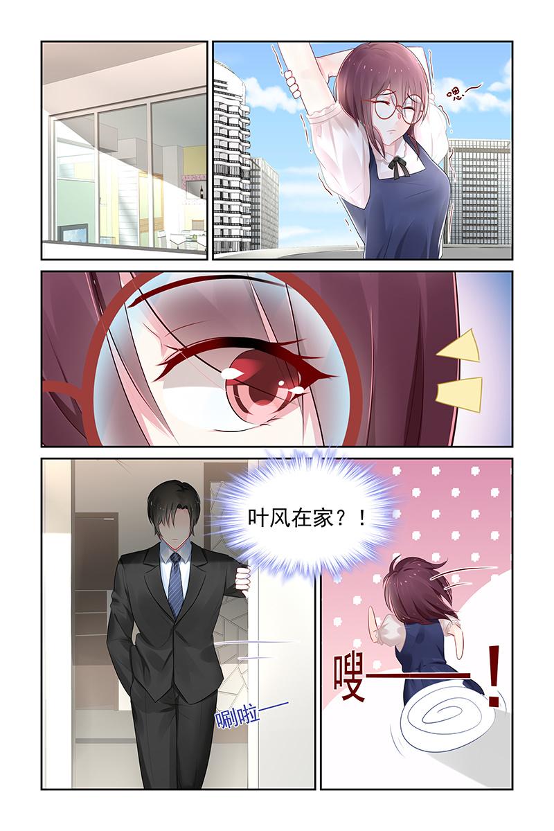 《名门天后》112.逃避 第7页