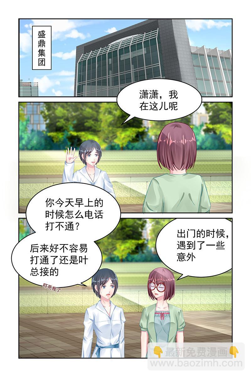《名门天后》114.女一号？ 第2页