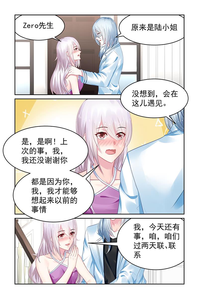 《名门天后》114.女一号？ 第7页