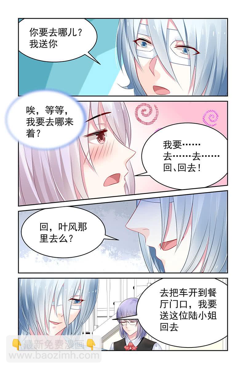 《名门天后》114.女一号？ 第8页