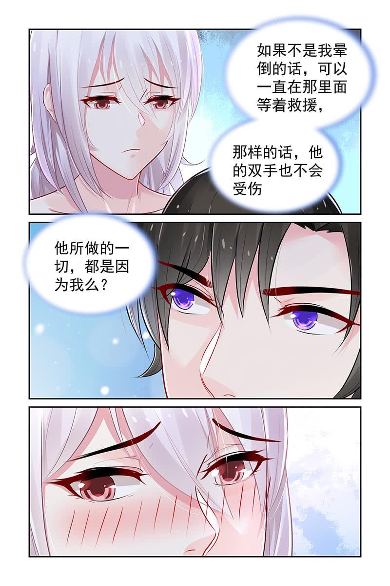 《名门天后》115.讨厌你 第8页
