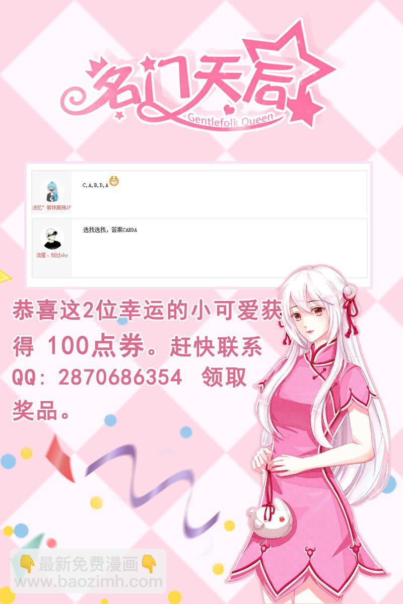 《名门天后》116.单相思 第10页