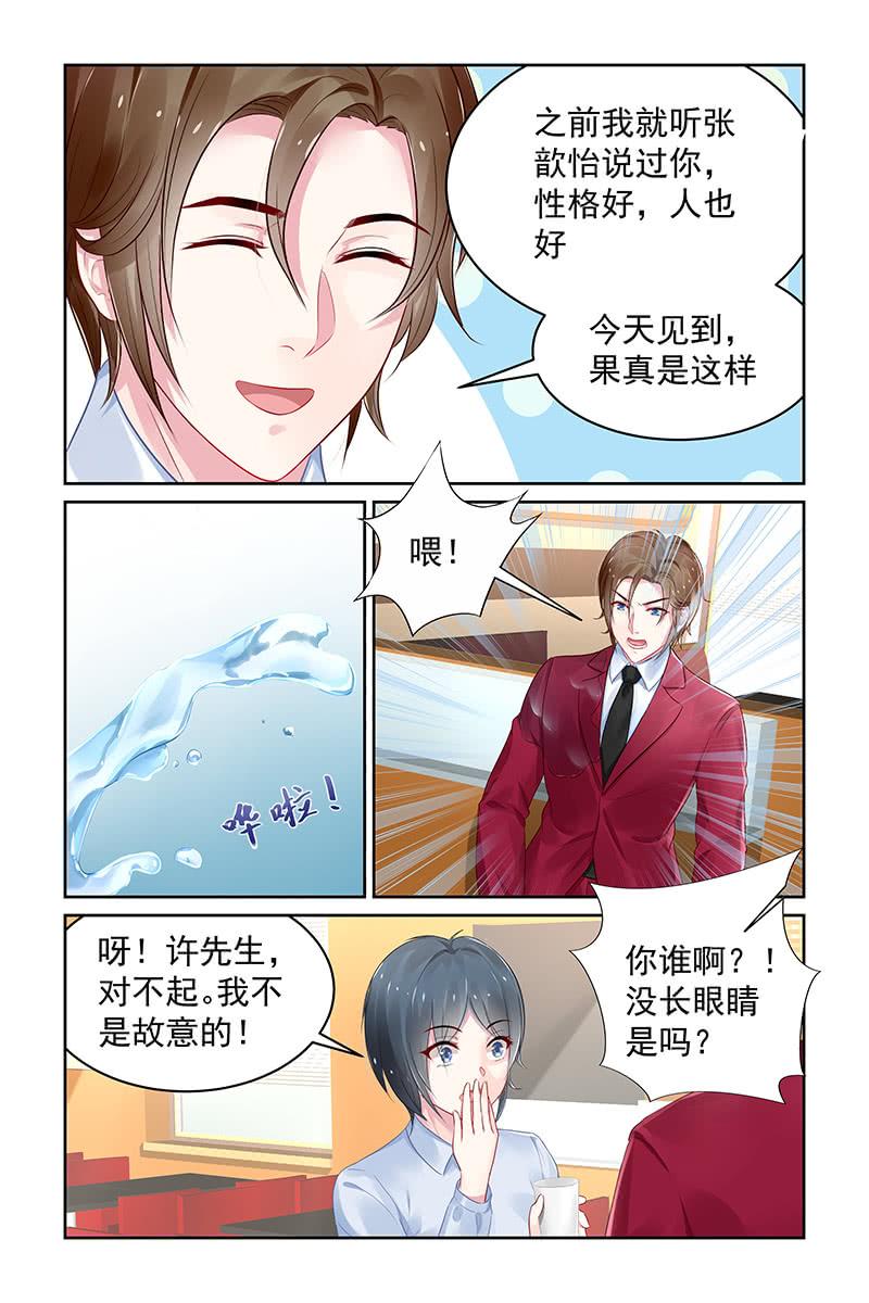 《名门天后》116.单相思 第7页
