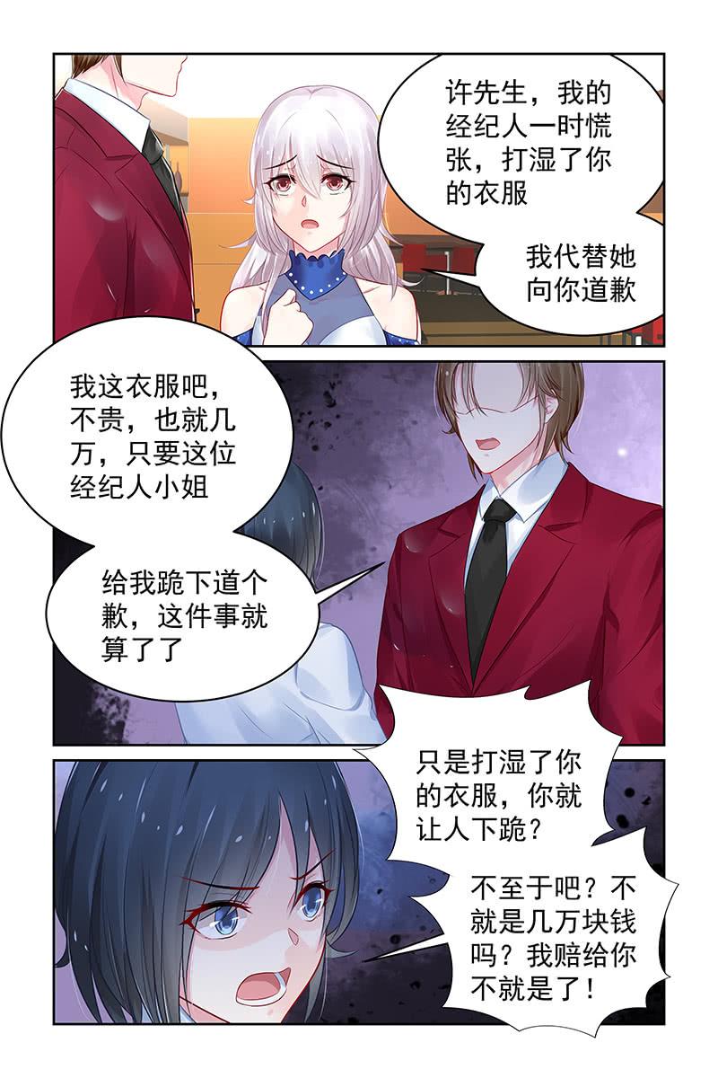 《名门天后》116.单相思 第8页