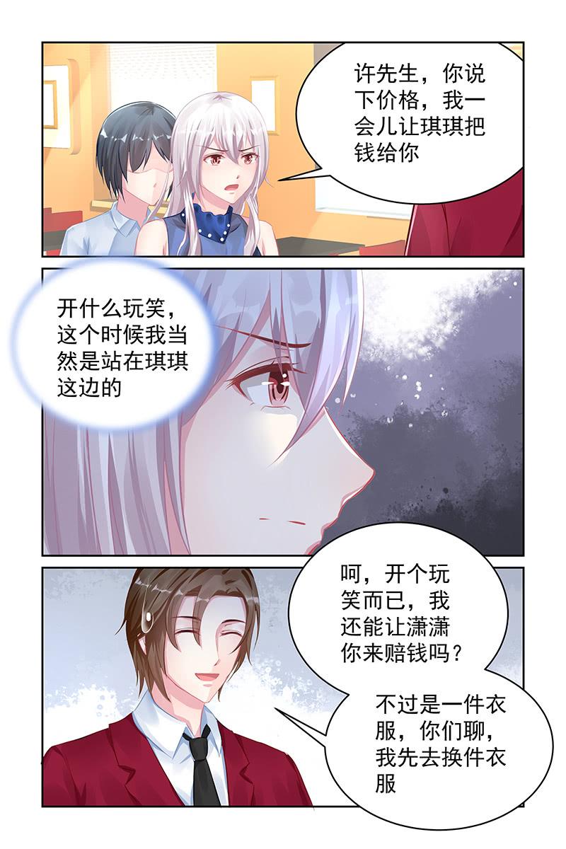 《名门天后》116.单相思 第9页