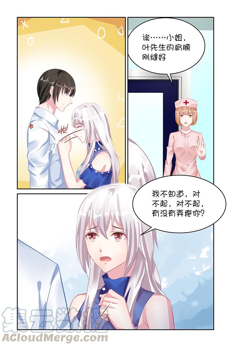 《名门天后》119.表白 第1页