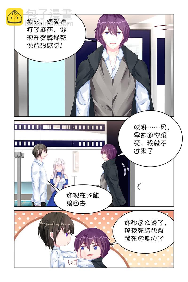 《名门天后》119.表白 第2页