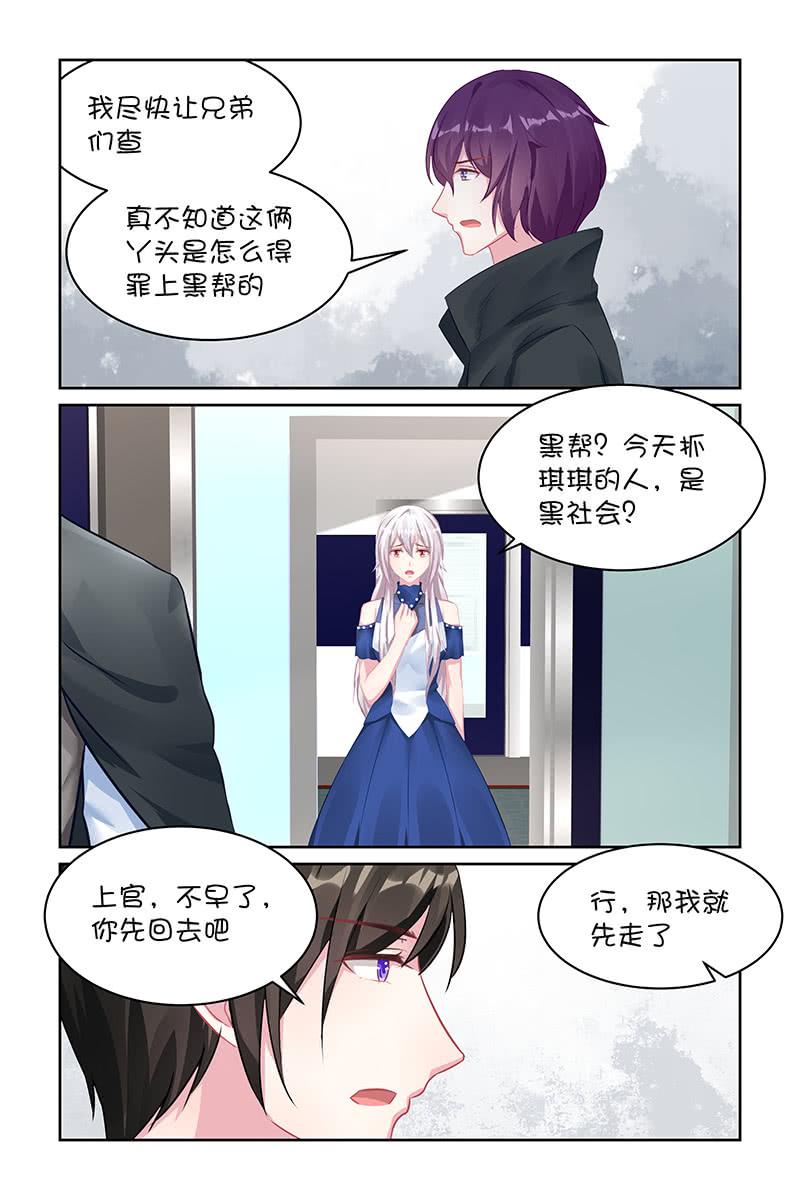 《名门天后》119.表白 第4页