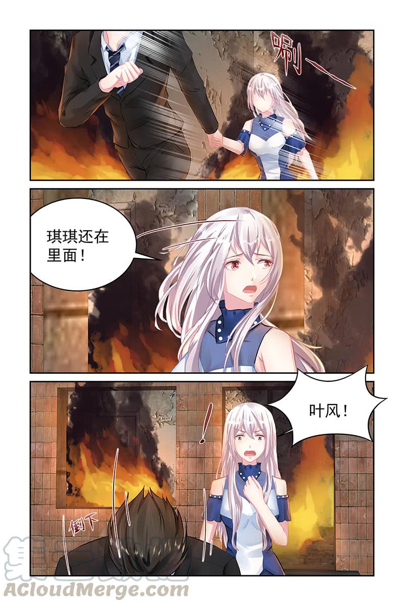 《名门天后》118.受重伤 第1页