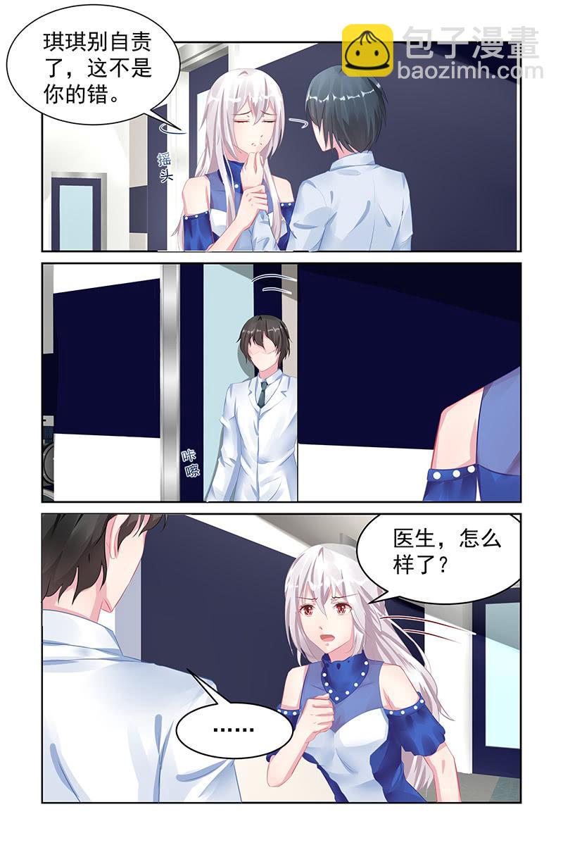 《名门天后》118.受重伤 第4页