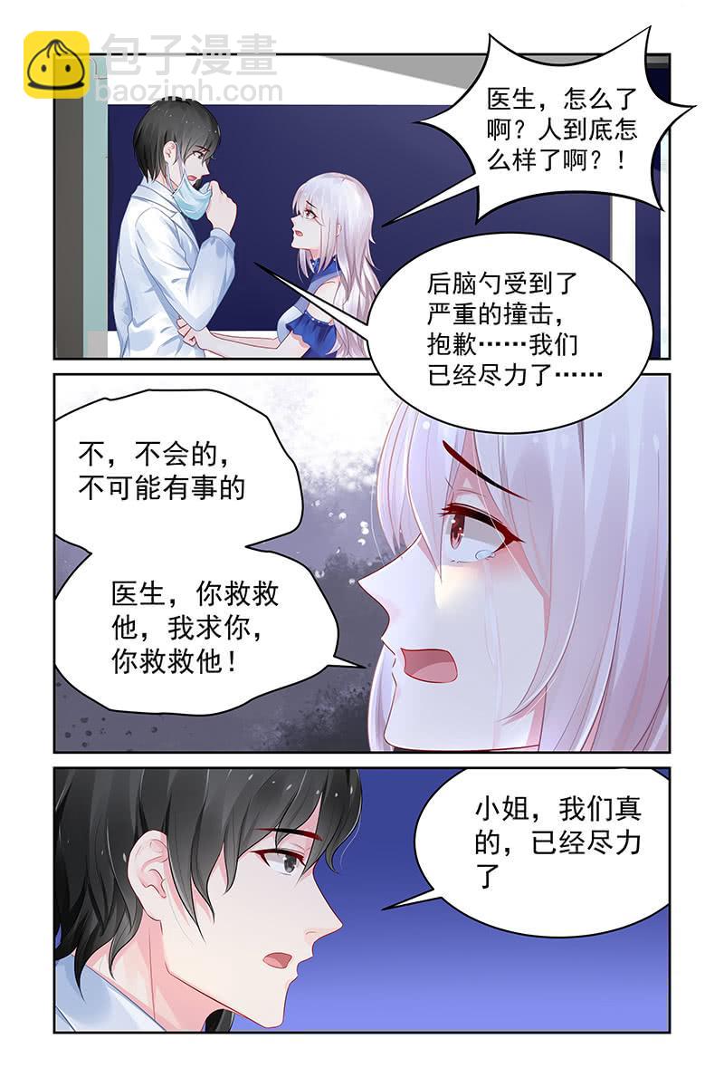 《名门天后》118.受重伤 第5页