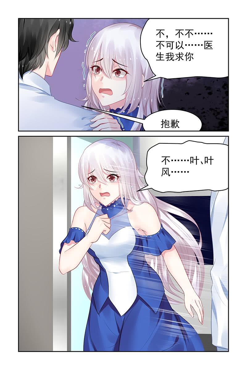 《名门天后》118.受重伤 第6页