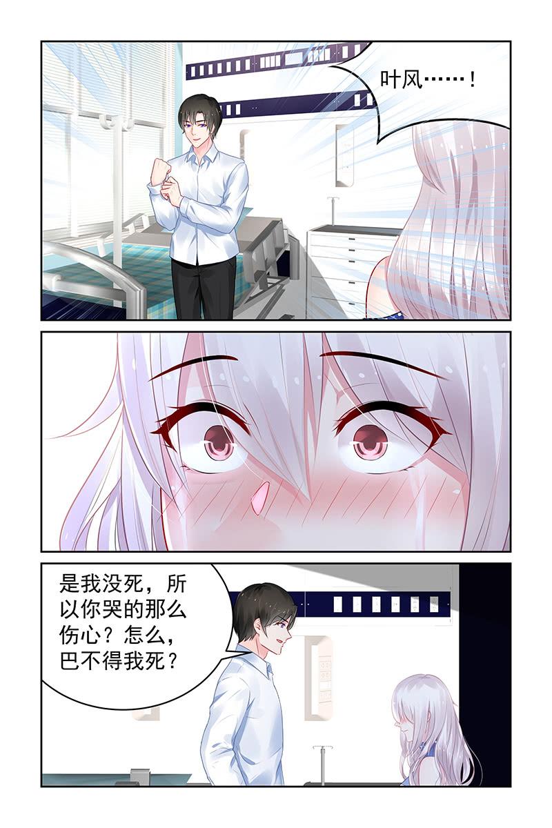 《名门天后》118.受重伤 第7页